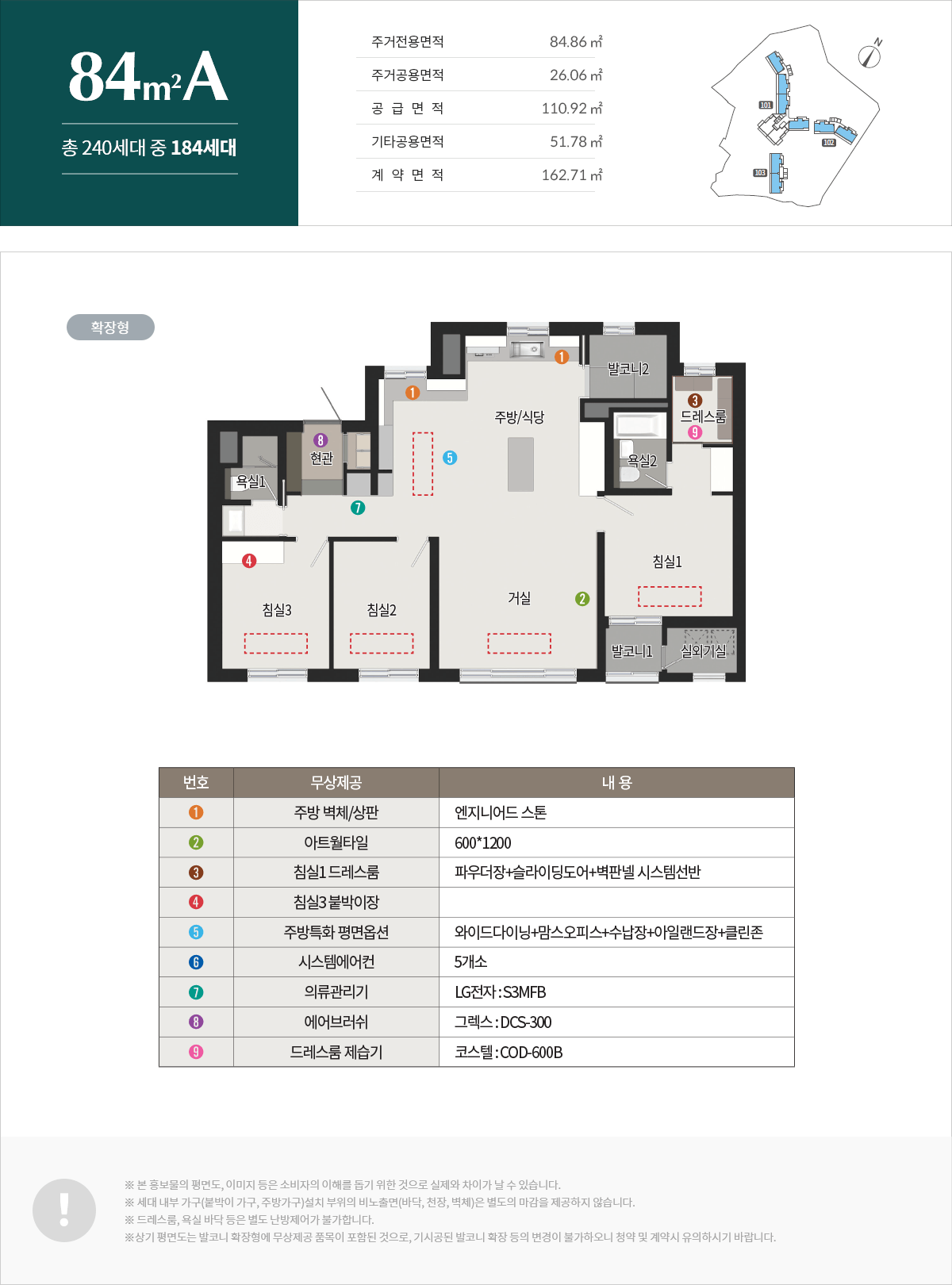 타입 84A타입 평면도